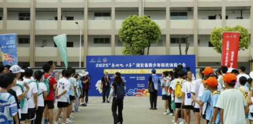 无运动 不青春——2025“奔跑吧·少年”湖北省青少年阳光体育大会荆门市体育艺术学?！靶Ｔ翱湃铡被疃猜淠? width=